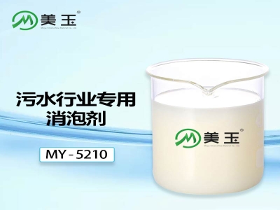 如何挑选污水消泡剂